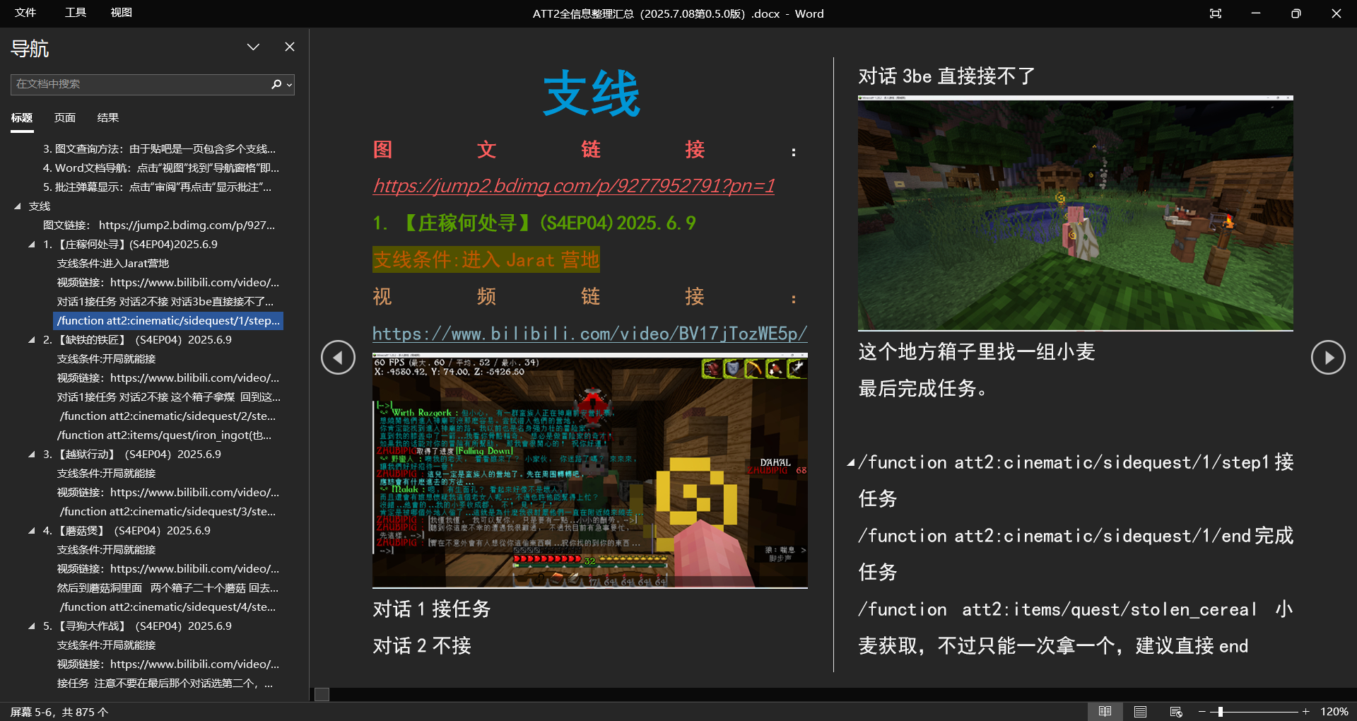地图截图