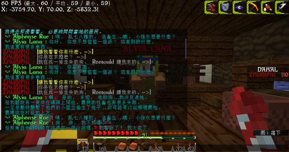 二号线索NPC