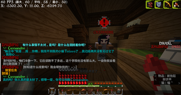 接任务点